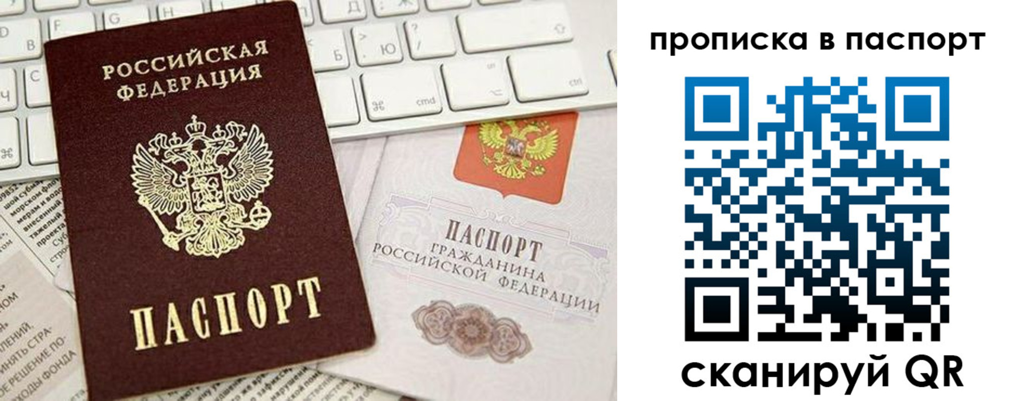 временная регистрация собственник в Курчатове