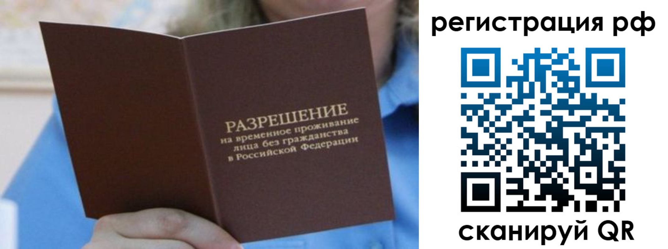 временная регистрация купить в Курчатове