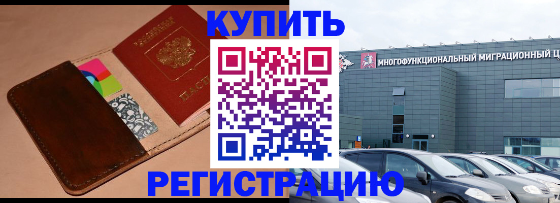 прописка поиск в Курчатове