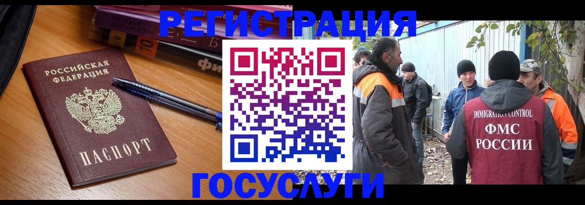 временная регистрация в квартире в Курчатове