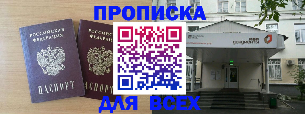 где прописаться в Курчатове